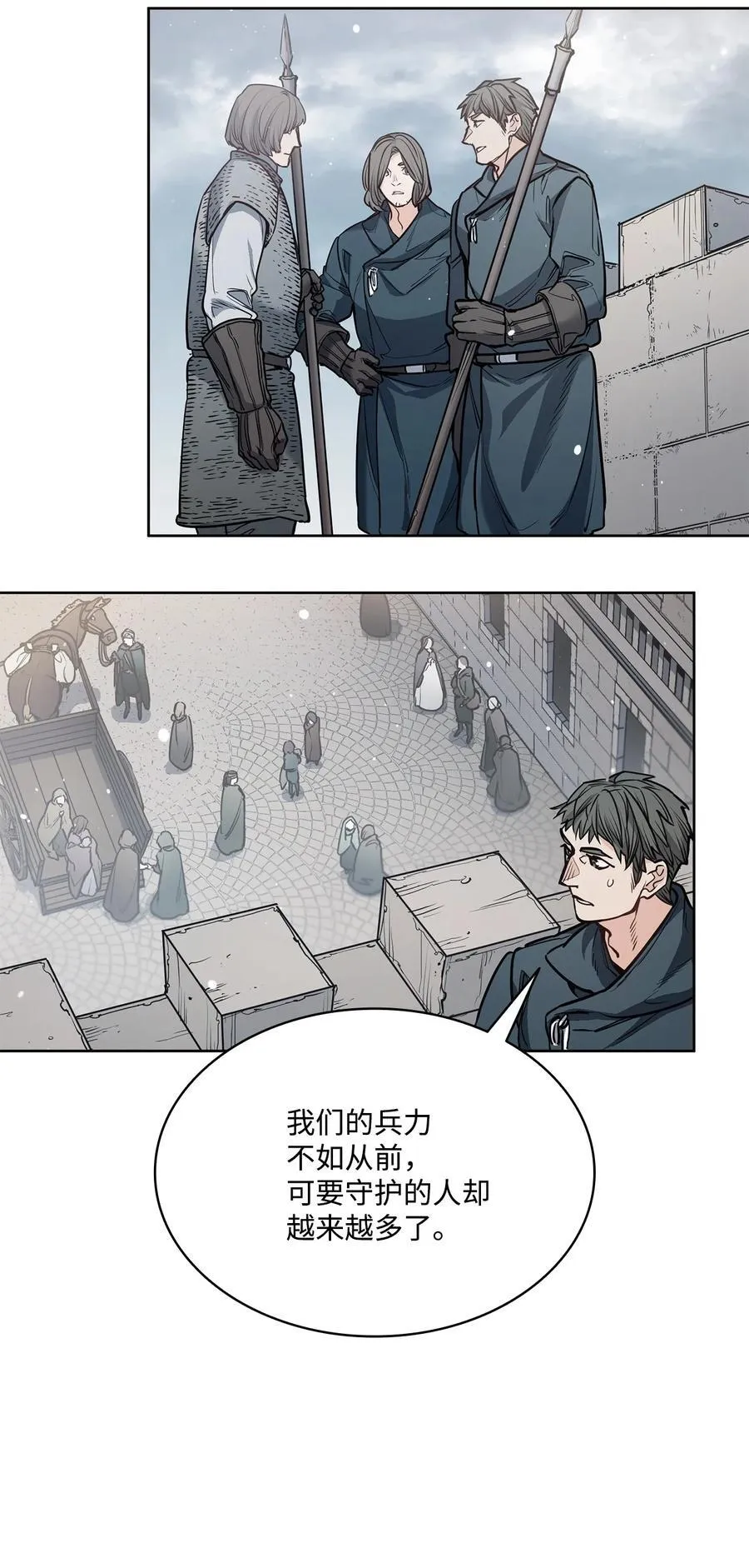 138 兵临城下 第9页