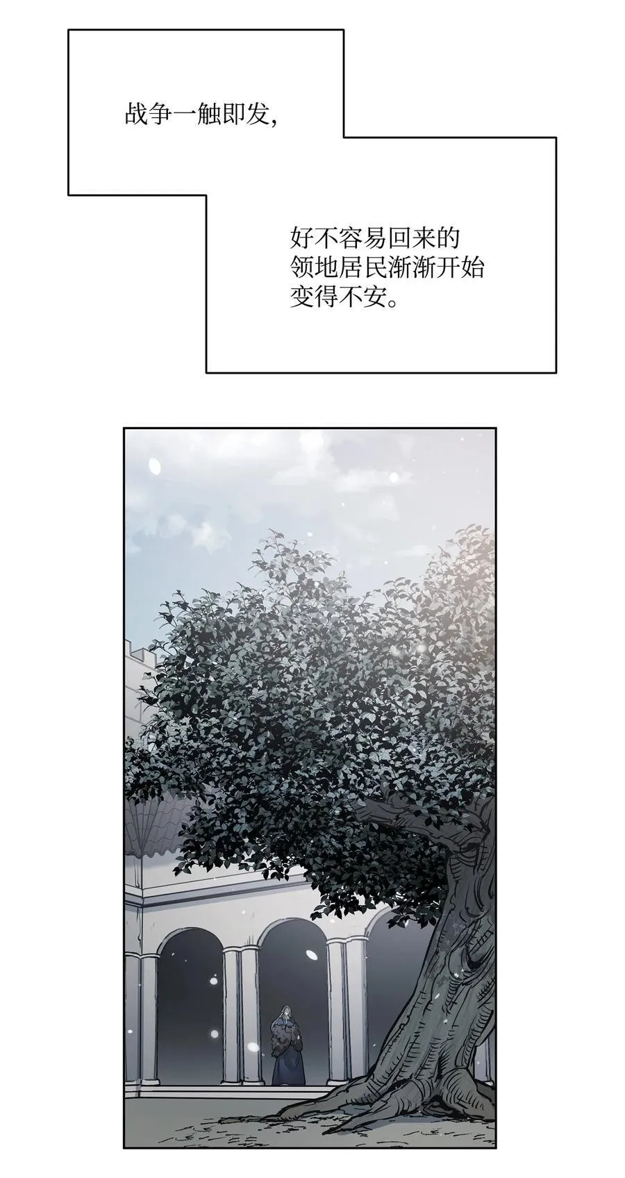 138 兵临城下 第11页