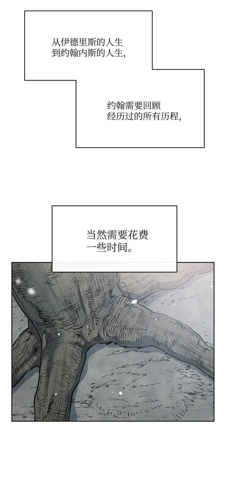 138 兵临城下 第12页