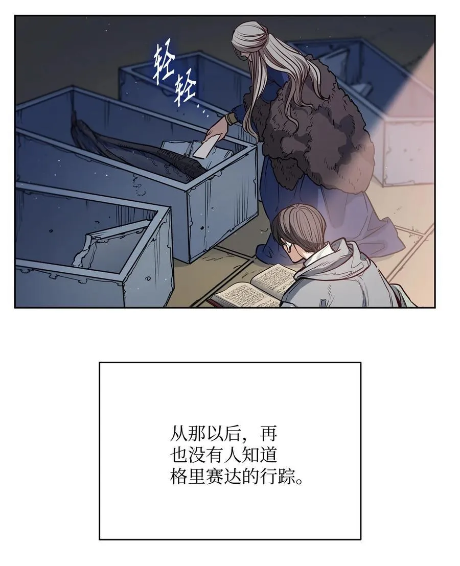 138 兵临城下 第33页