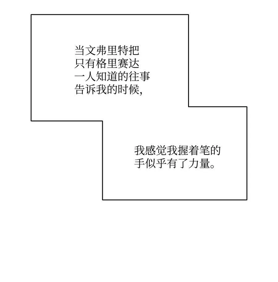 138 兵临城下 第38页