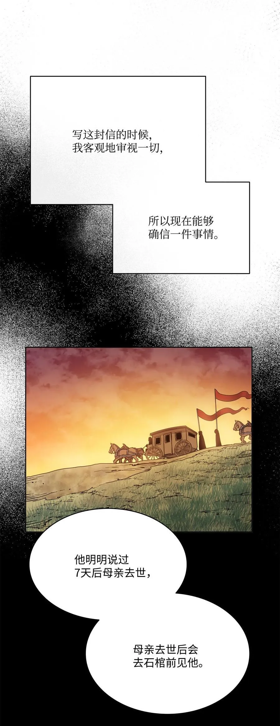 138 兵临城下 第47页