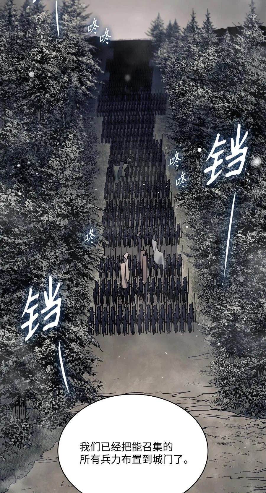 138 兵临城下 第60页