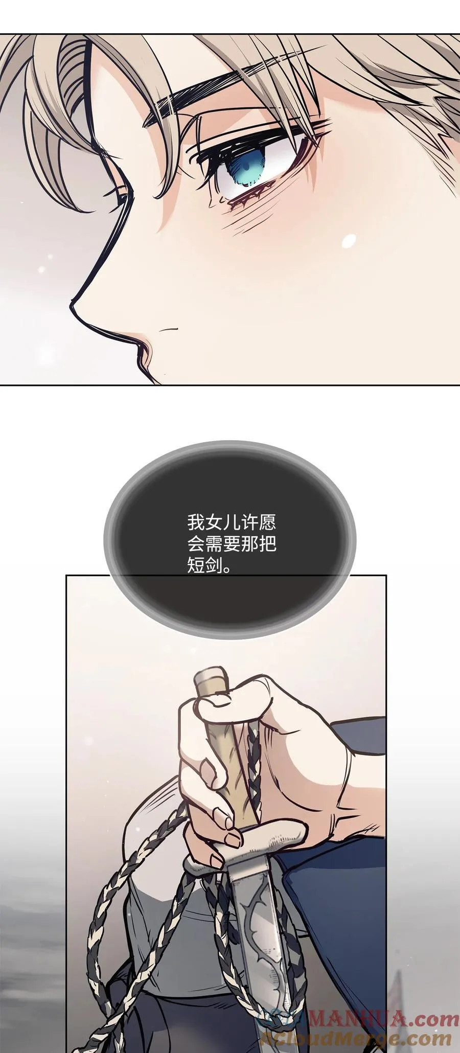 138 兵临城下 第67页