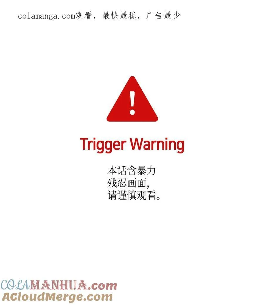 138 兵临城下 第82页