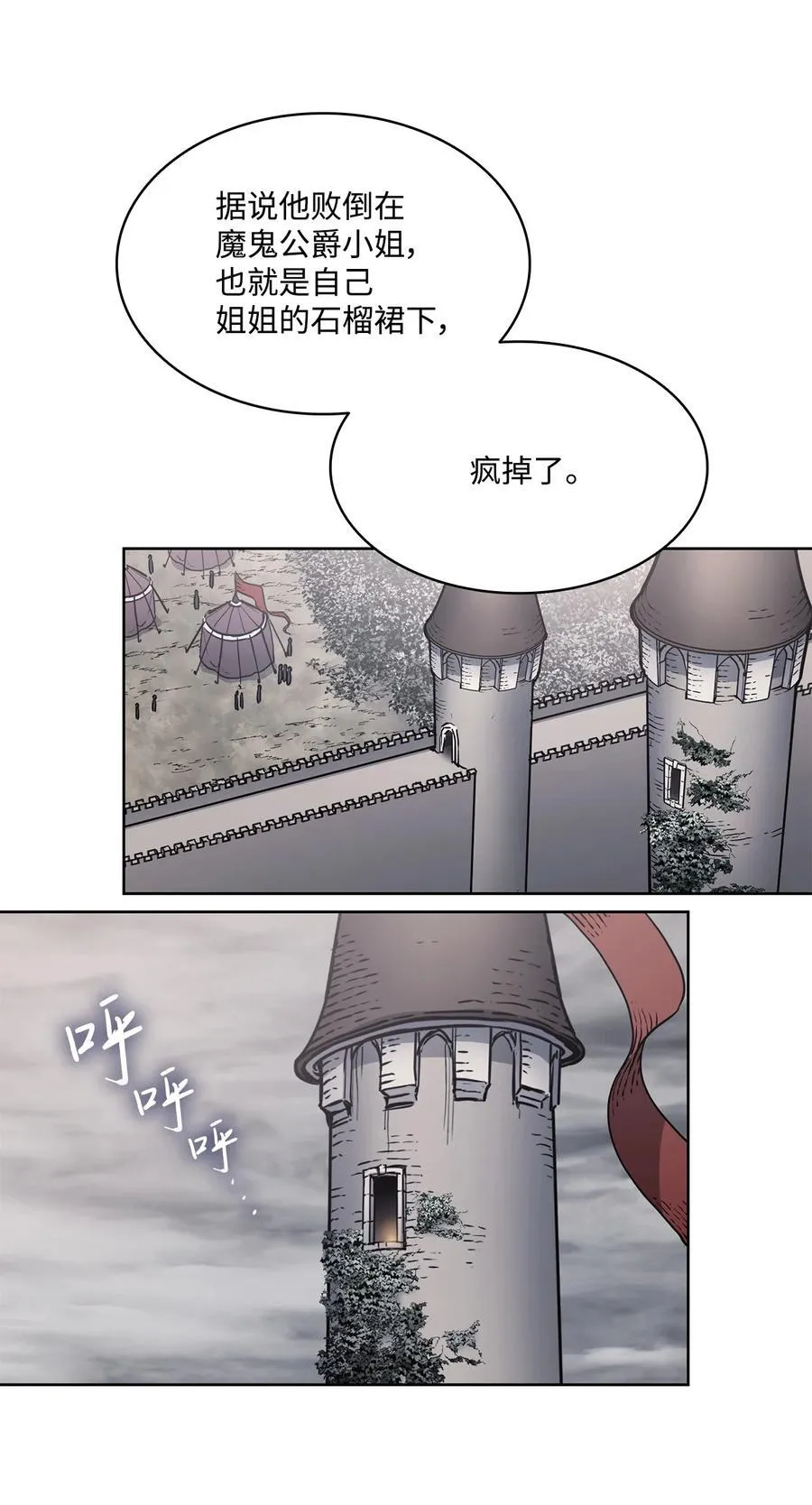 139 西部的霸者 第8页