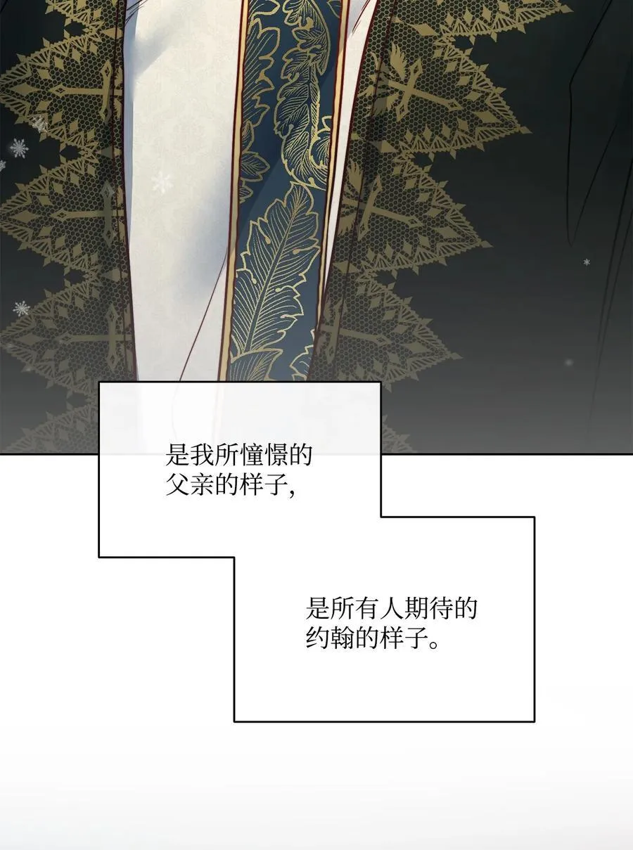 139 西部的霸者 第21页