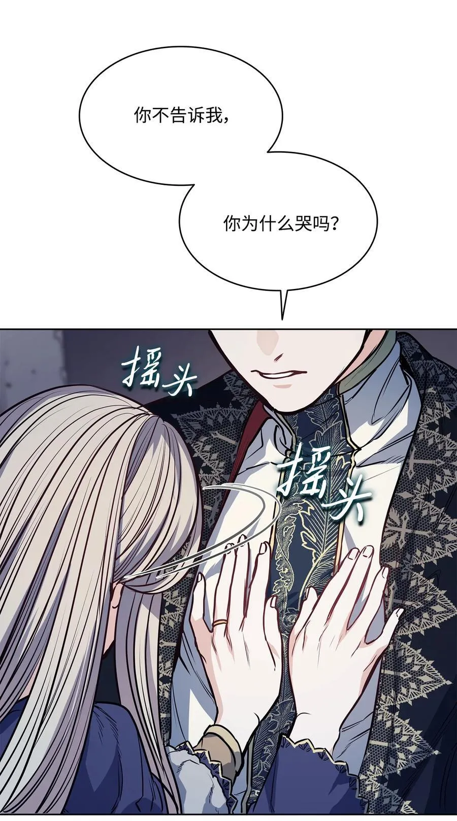 139 西部的霸者 第32页
