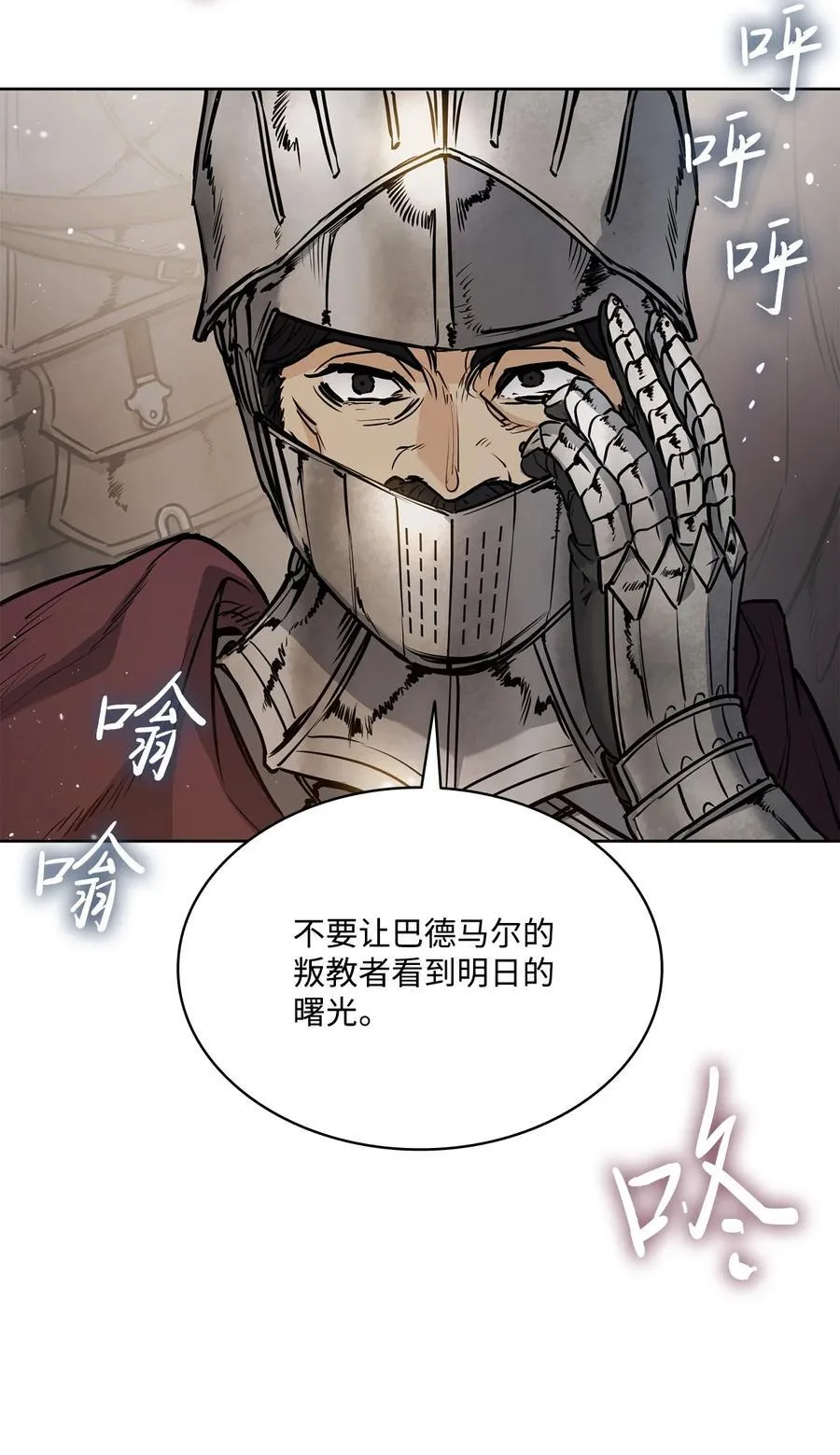 139 西部的霸者 第77页