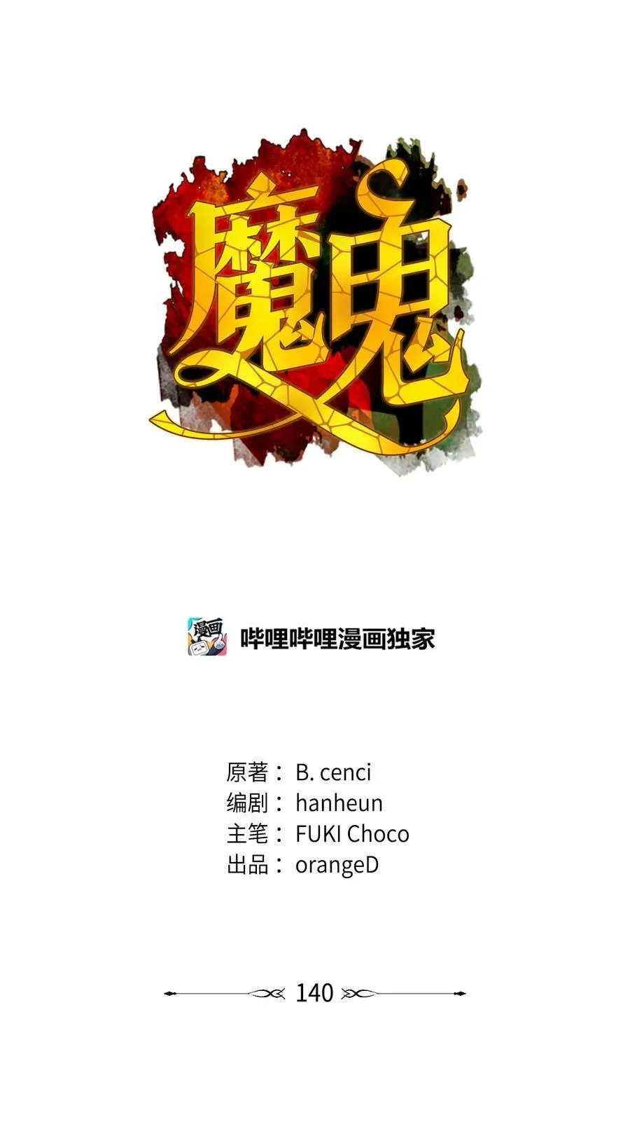 139 西部的霸者 第86页