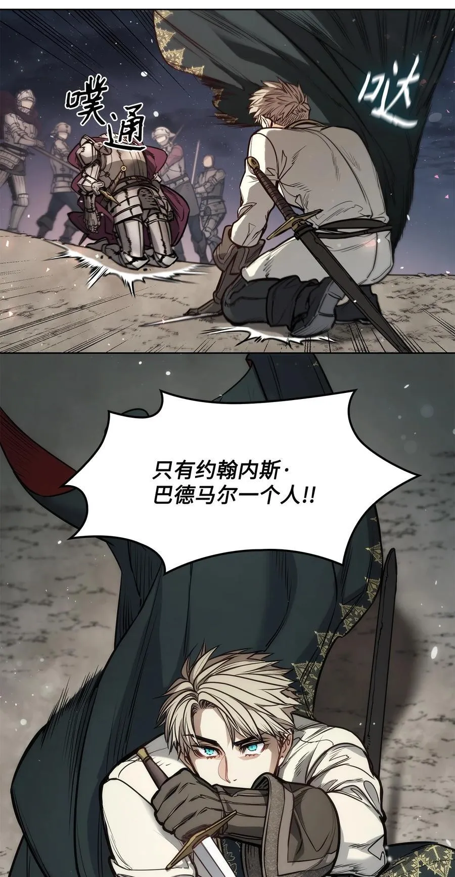 140 诅咒的终结 第6页