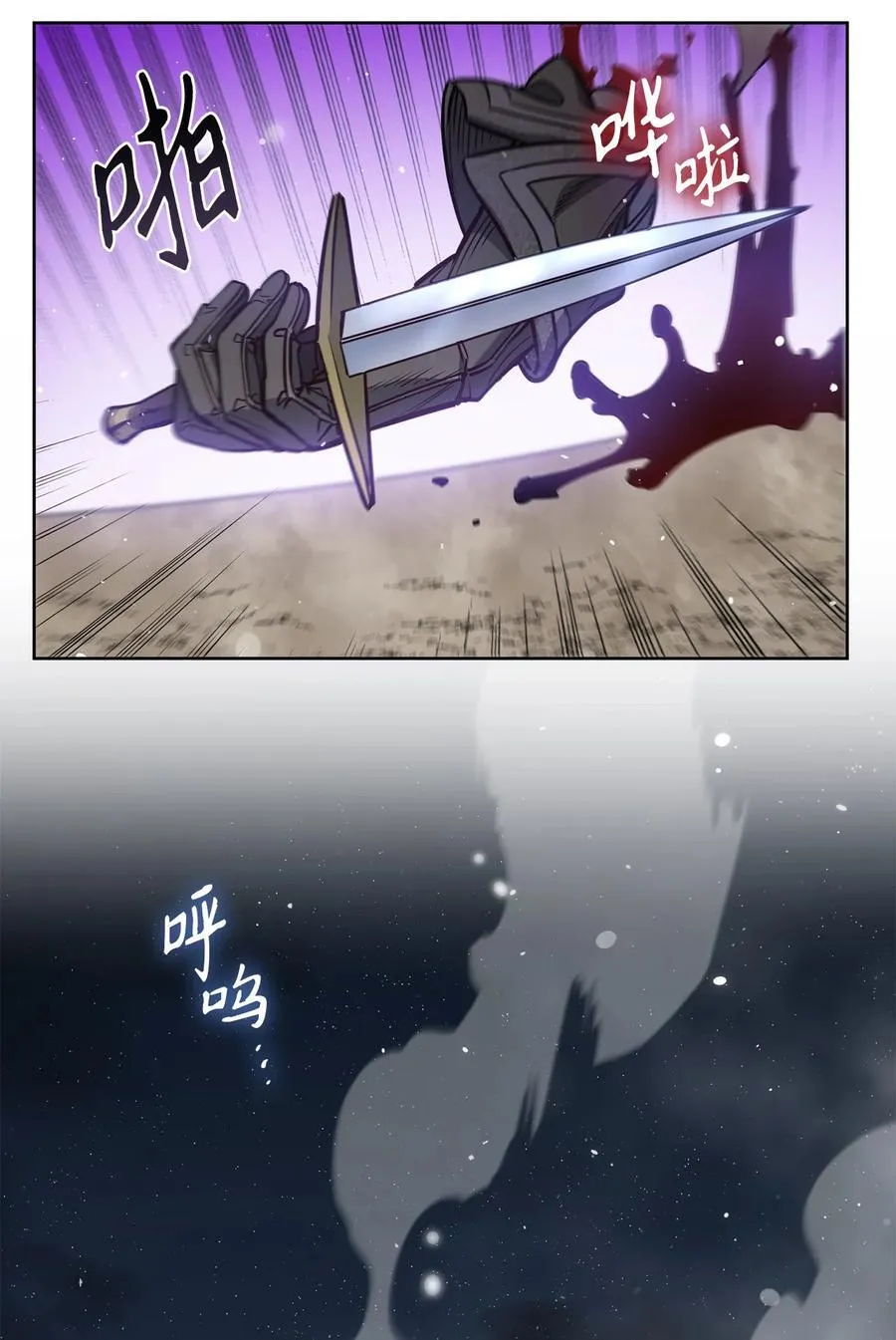 140 诅咒的终结 第11页