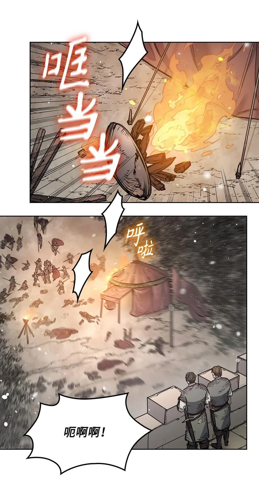 140 诅咒的终结 第14页