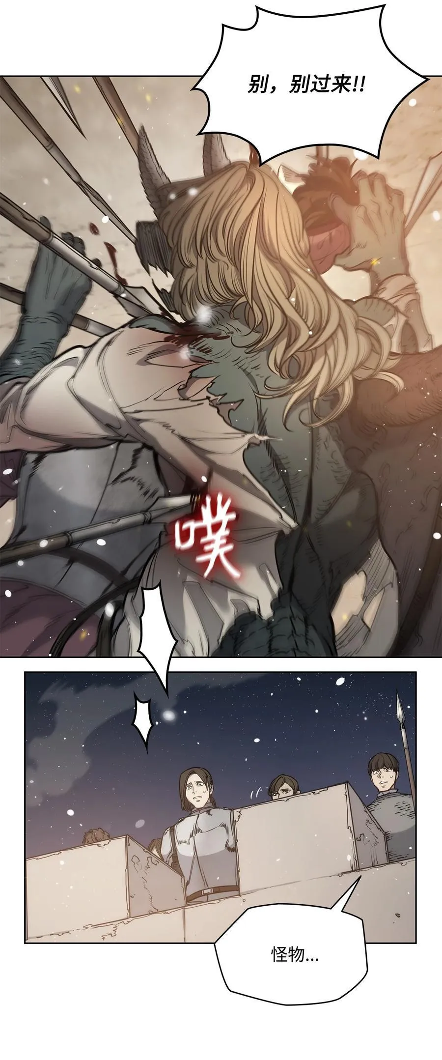 140 诅咒的终结 第15页