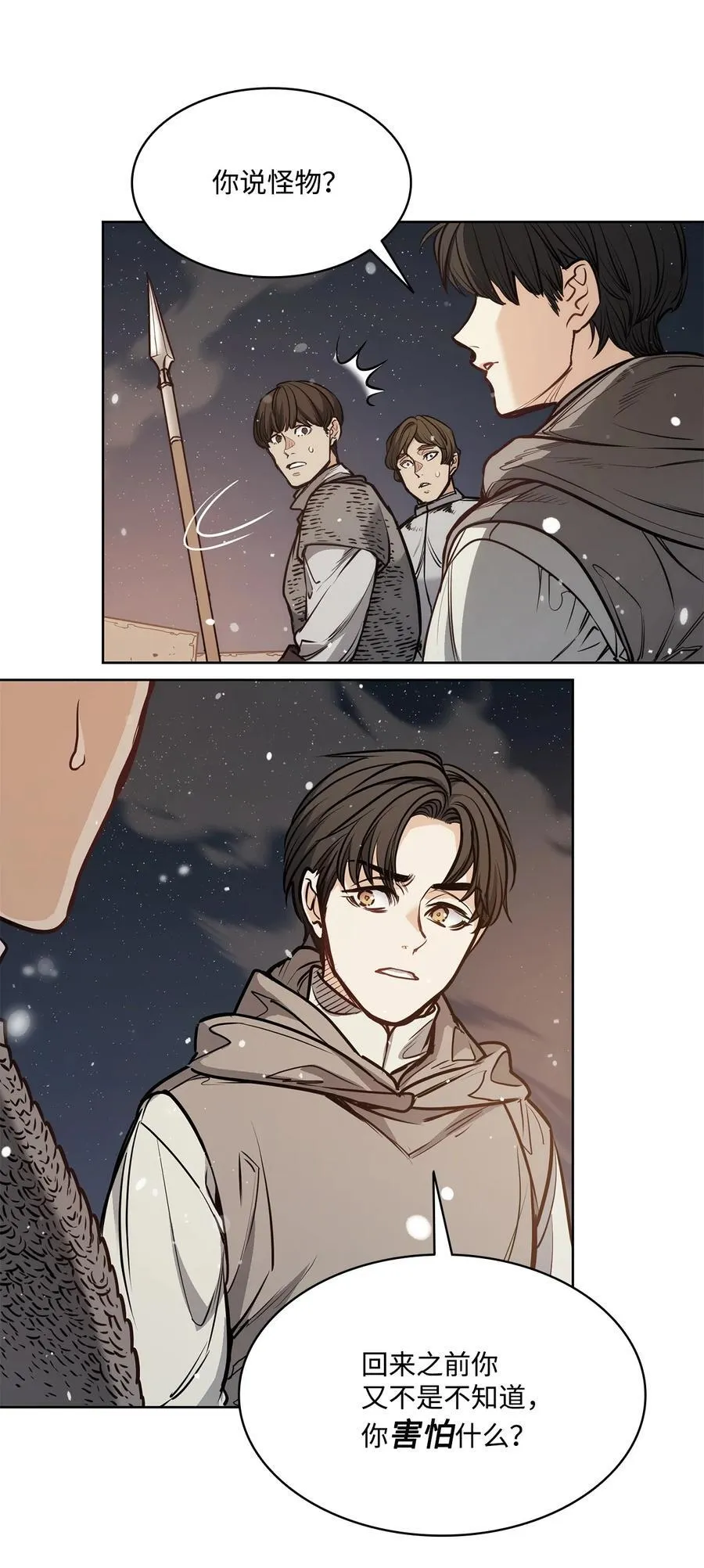 140 诅咒的终结 第16页