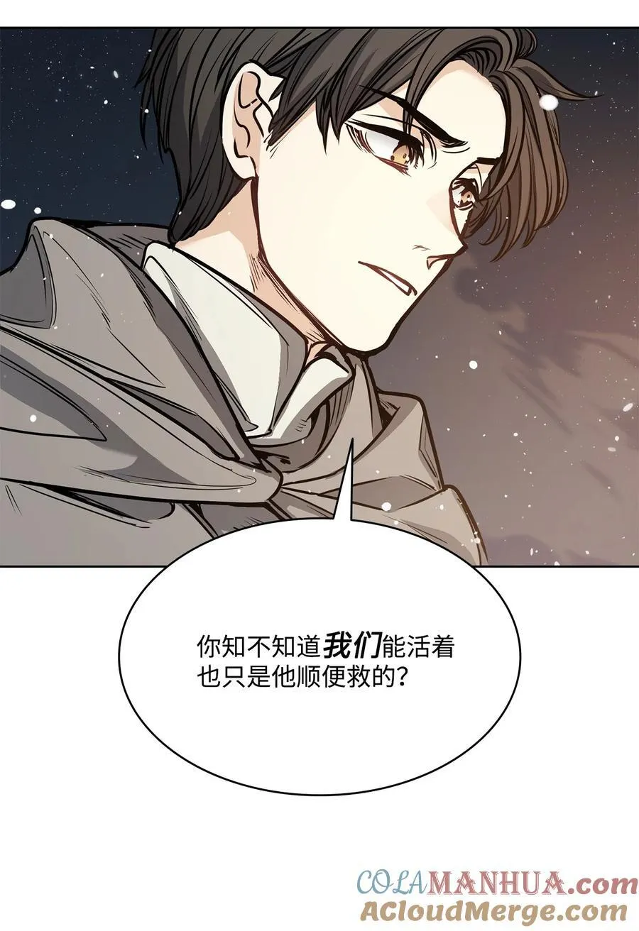 140 诅咒的终结 第17页