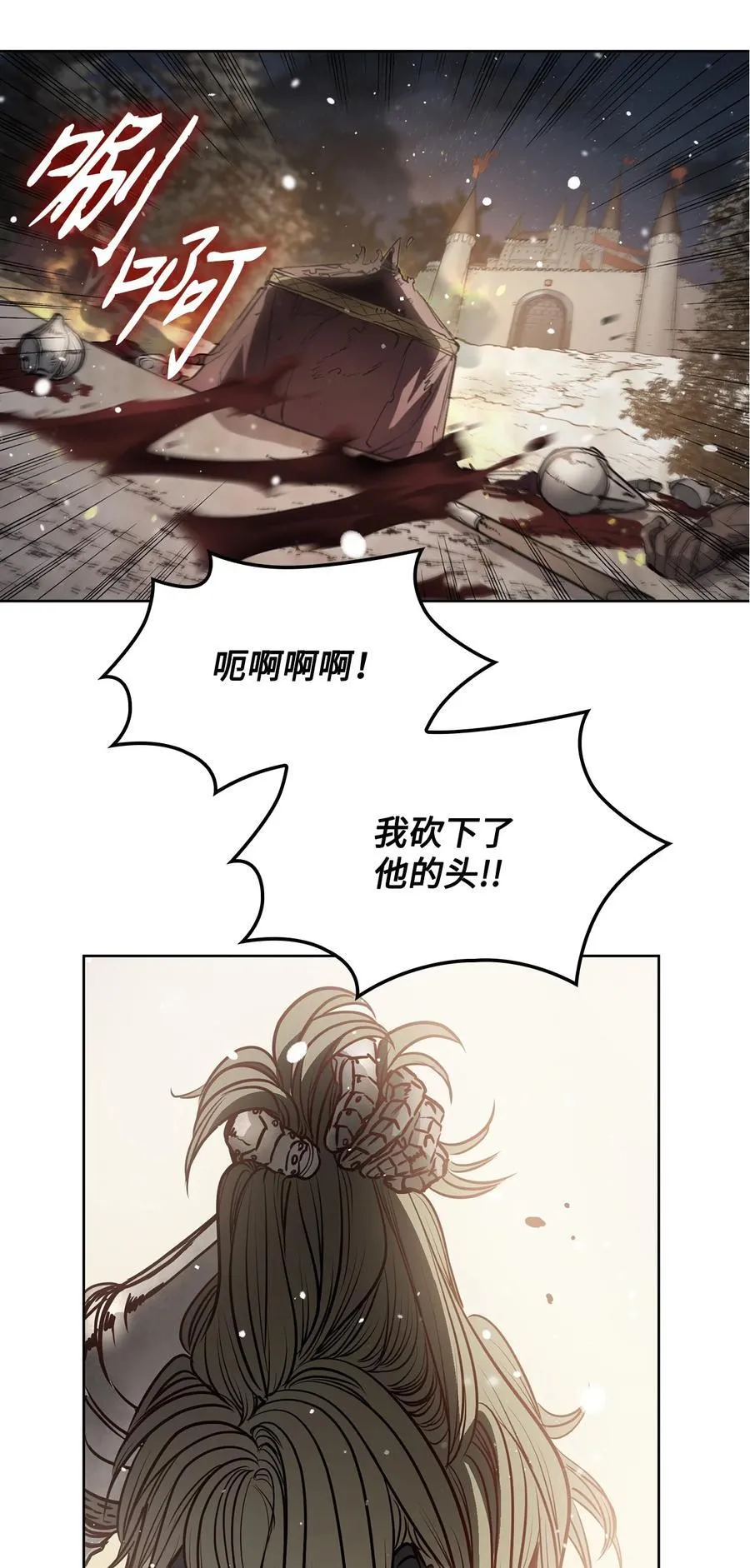 140 诅咒的终结 第18页
