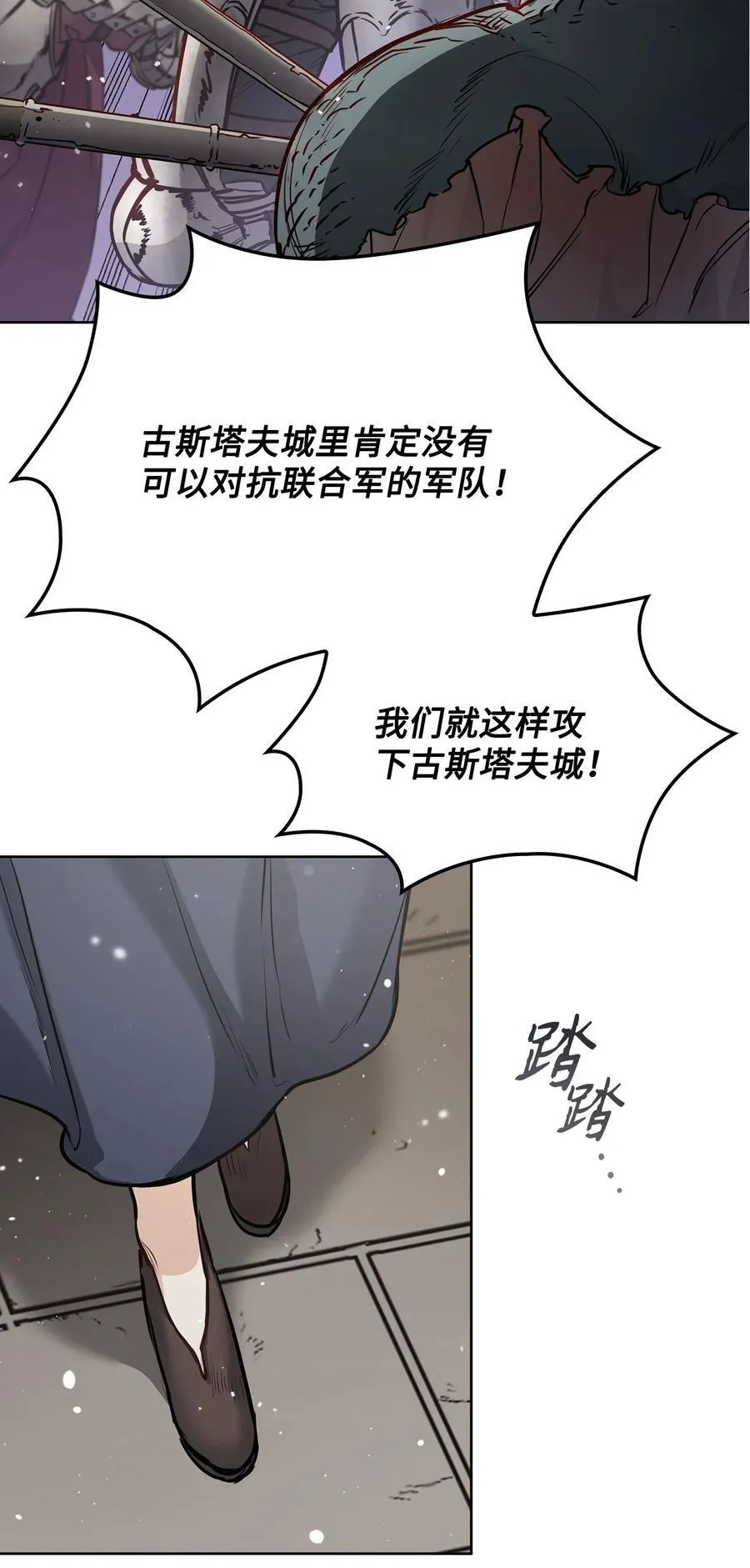 140 诅咒的终结 第20页