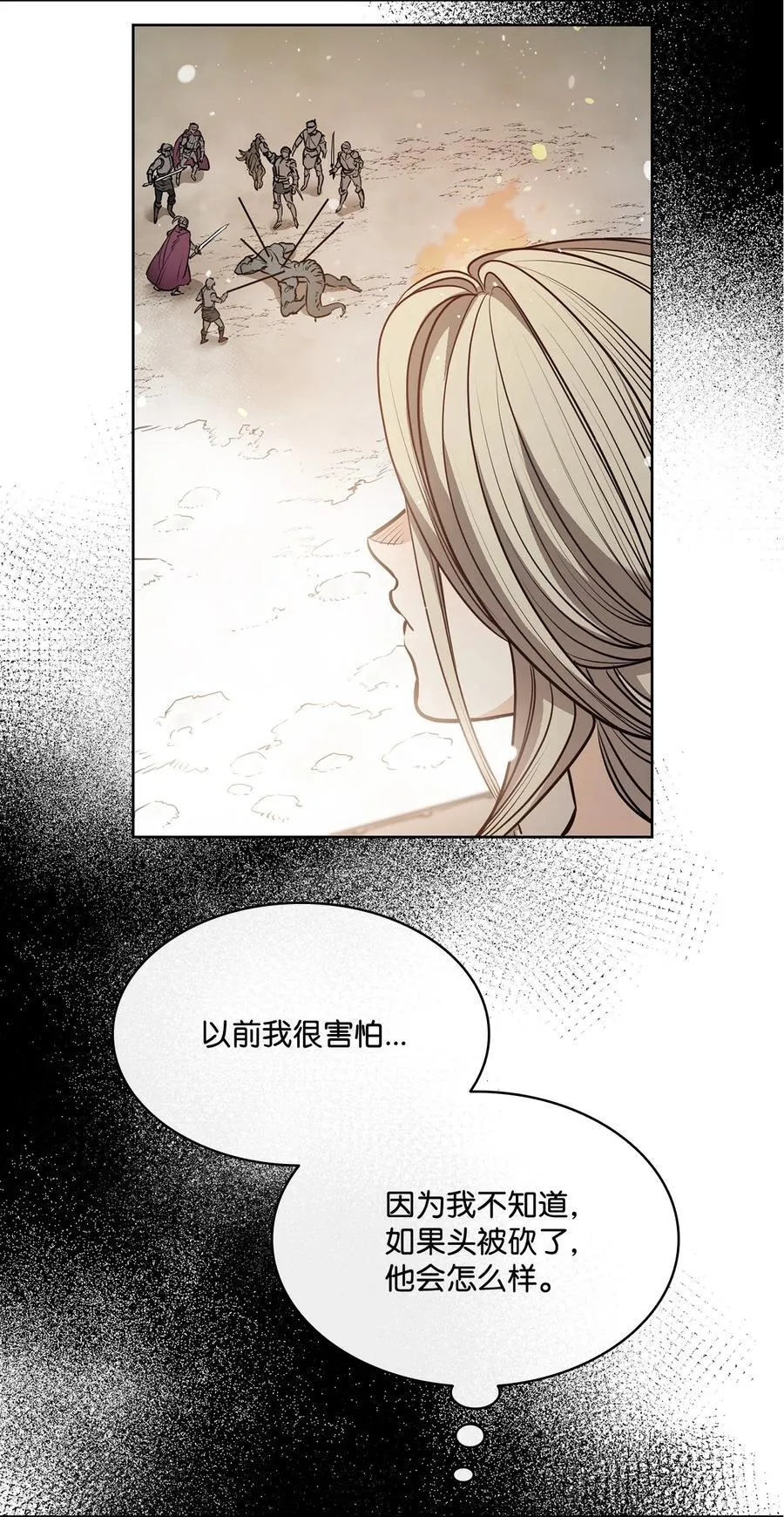 140 诅咒的终结 第22页