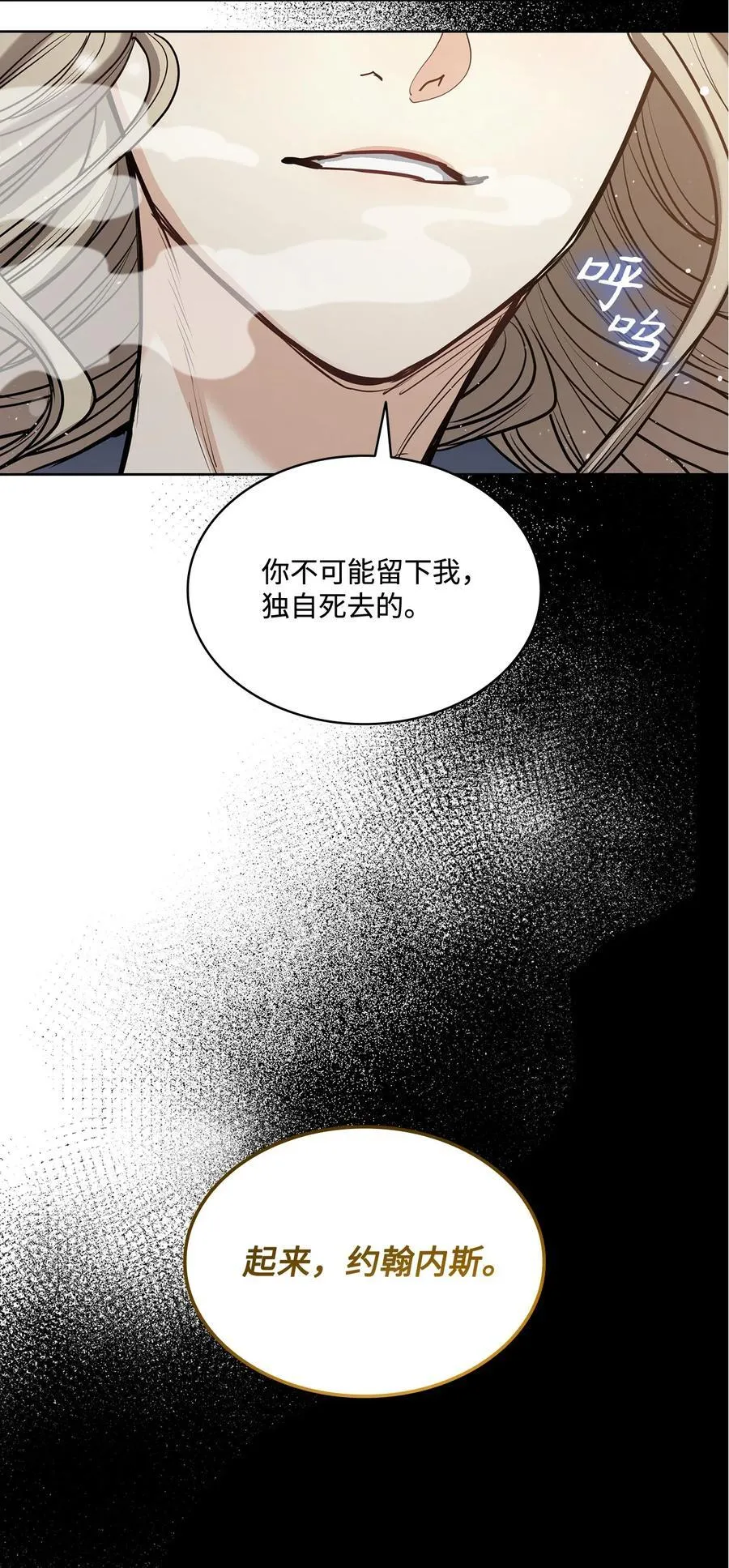 140 诅咒的终结 第24页