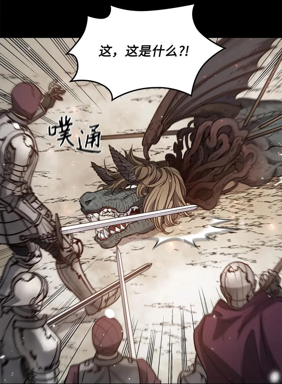 140 诅咒的终结 第28页