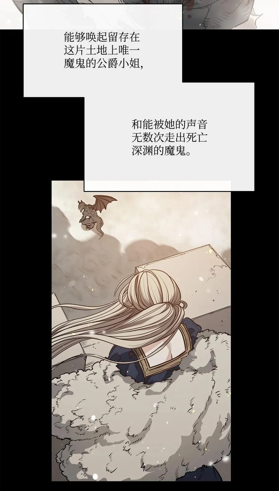 140 诅咒的终结 第31页