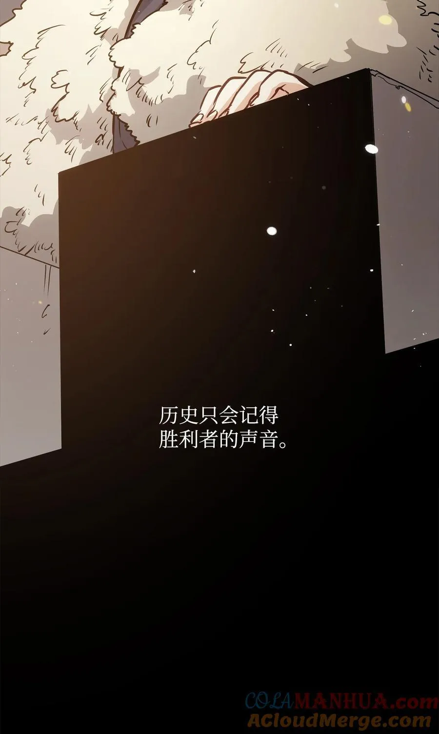 140 诅咒的终结 第33页
