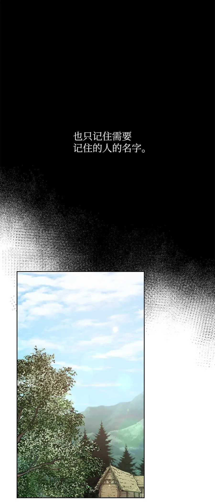 140 诅咒的终结 第34页