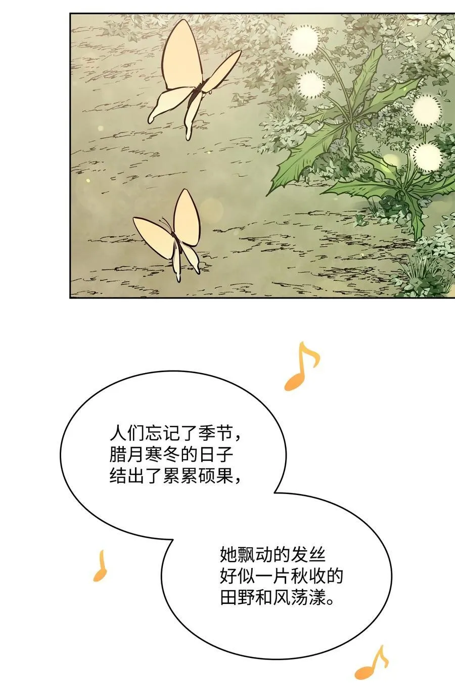 140 诅咒的终结 第35页