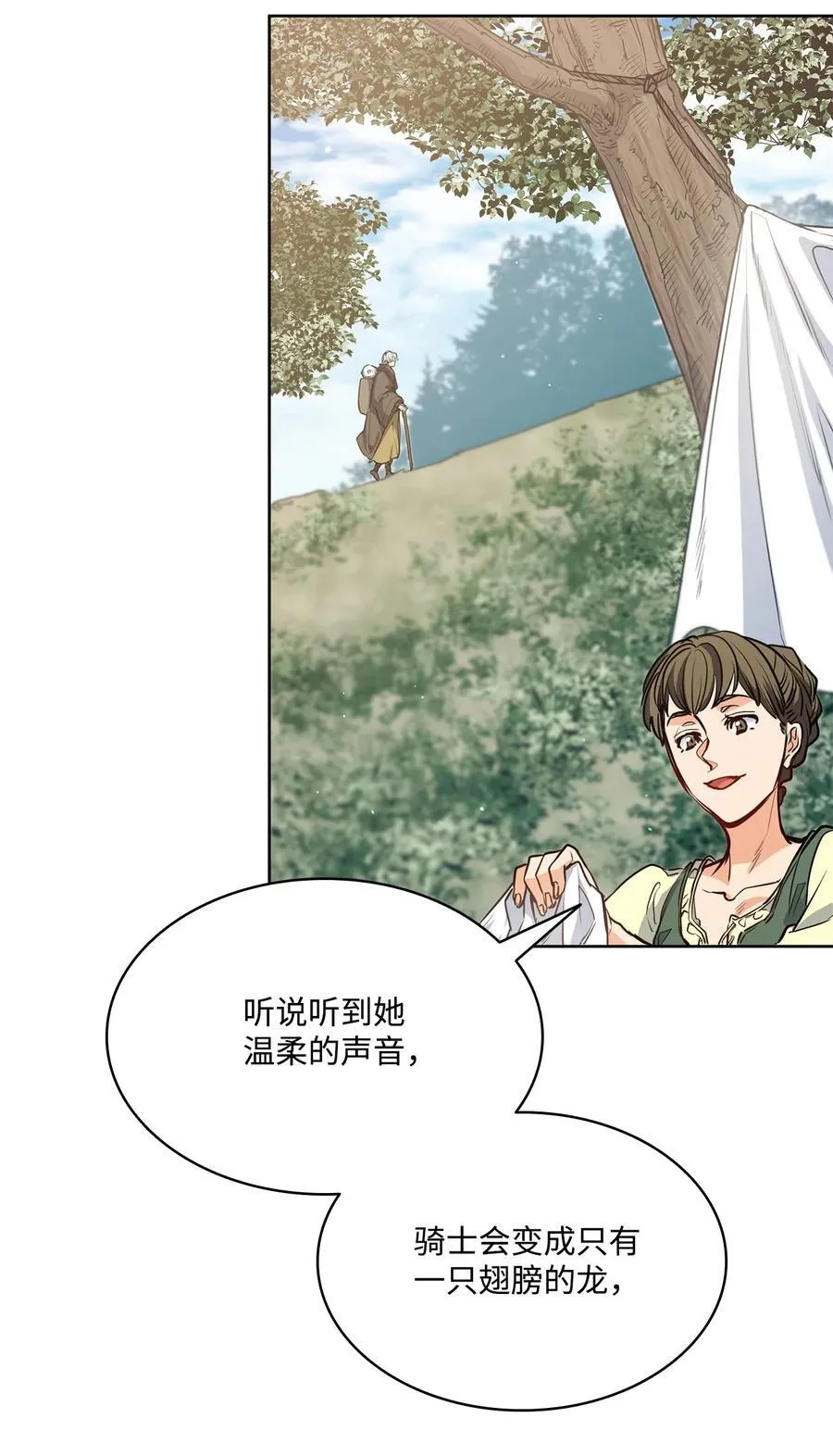 140 诅咒的终结 第38页