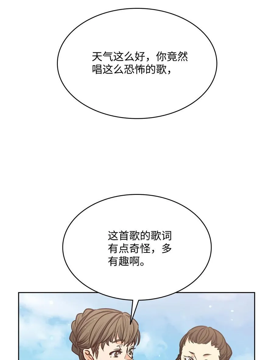 140 诅咒的终结 第40页