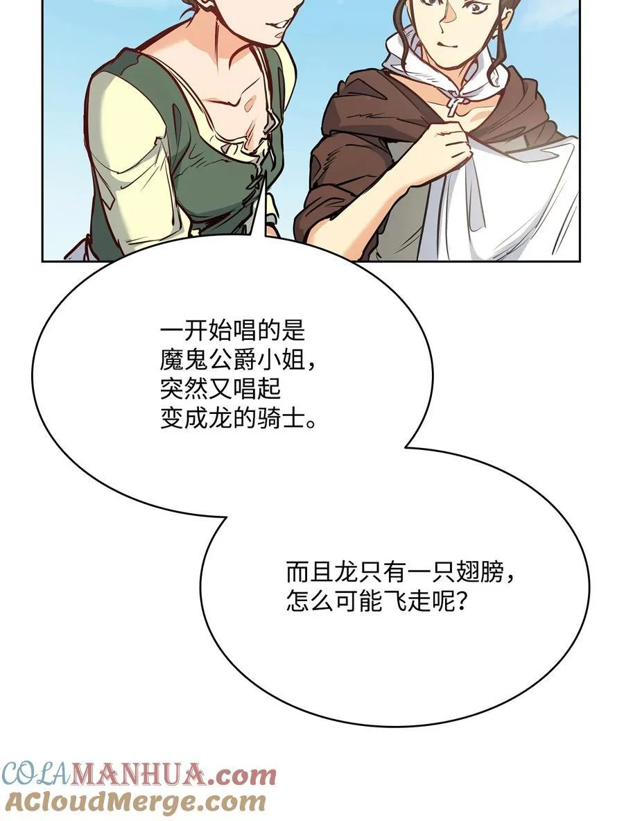 140 诅咒的终结 第41页