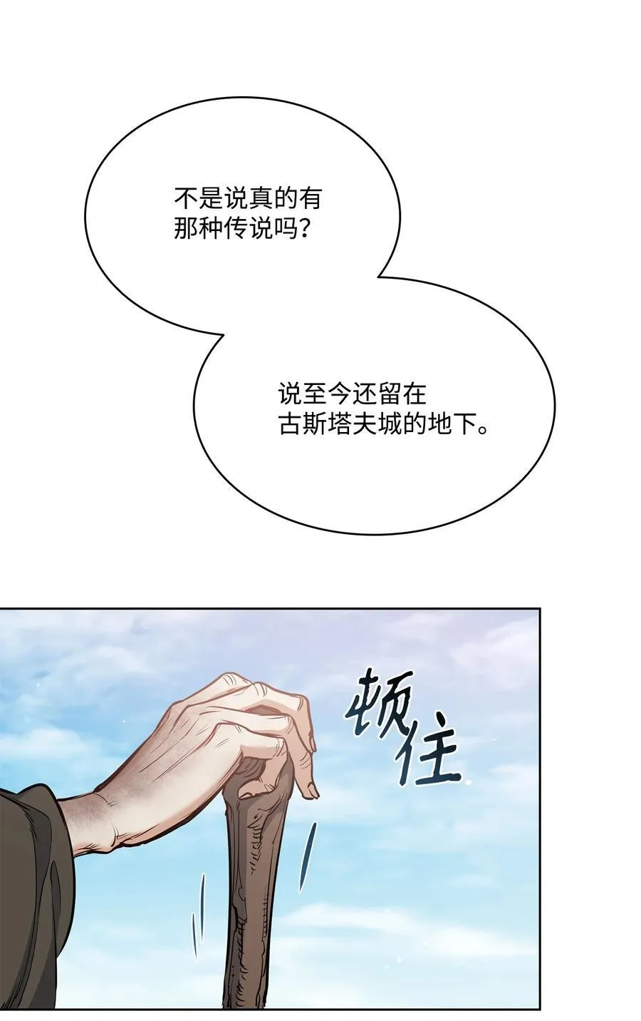 140 诅咒的终结 第42页