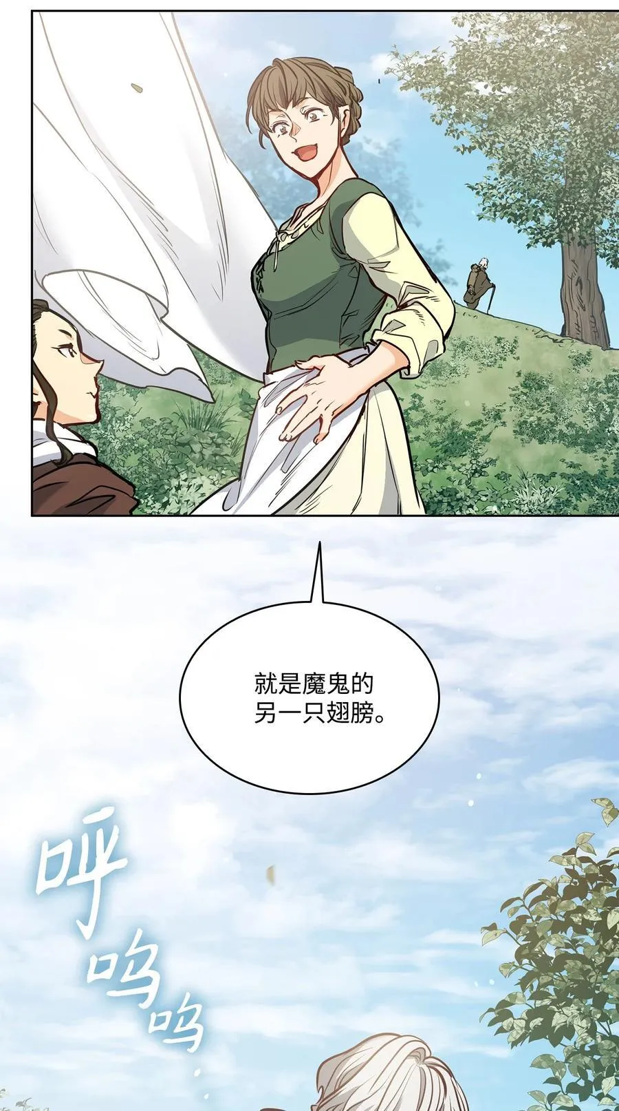 140 诅咒的终结 第43页