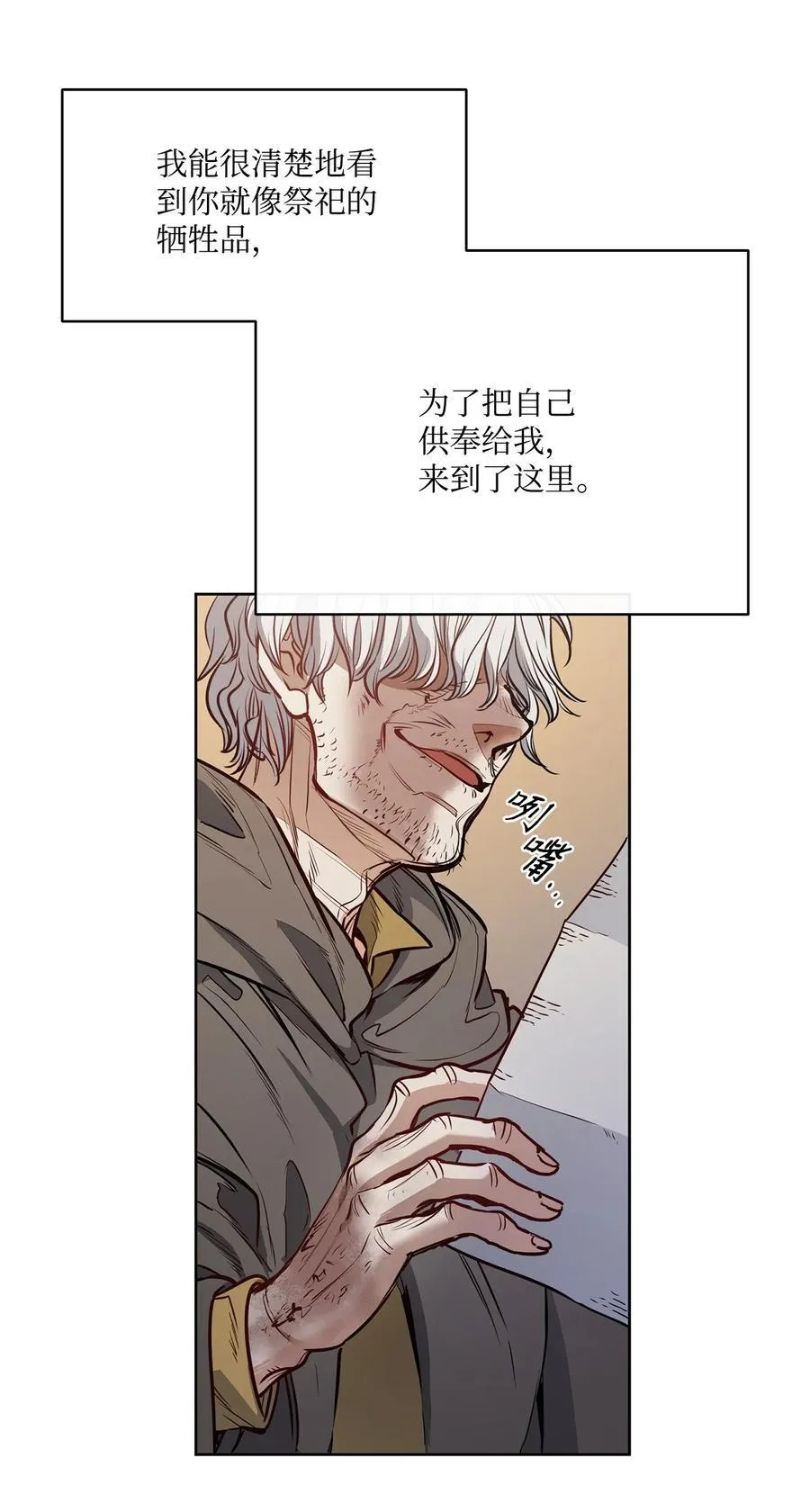 140 诅咒的终结 第51页