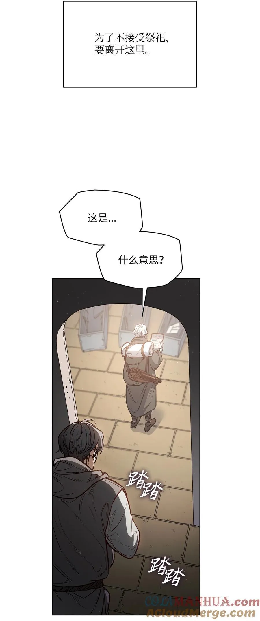 140 诅咒的终结 第53页