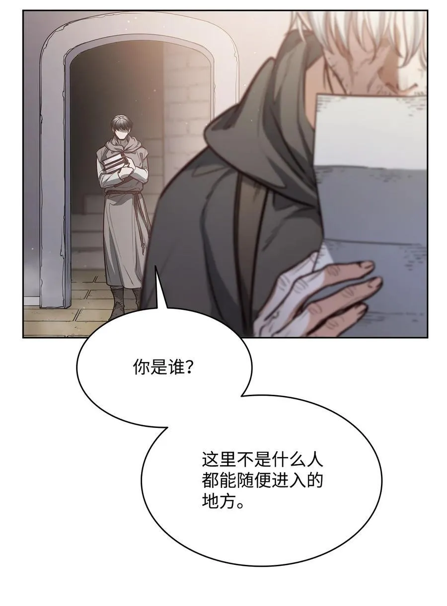 140 诅咒的终结 第54页