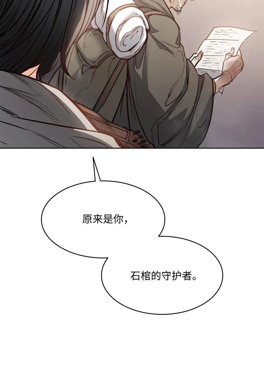 140 诅咒的终结 第56页