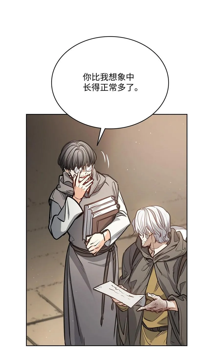 140 诅咒的终结 第58页