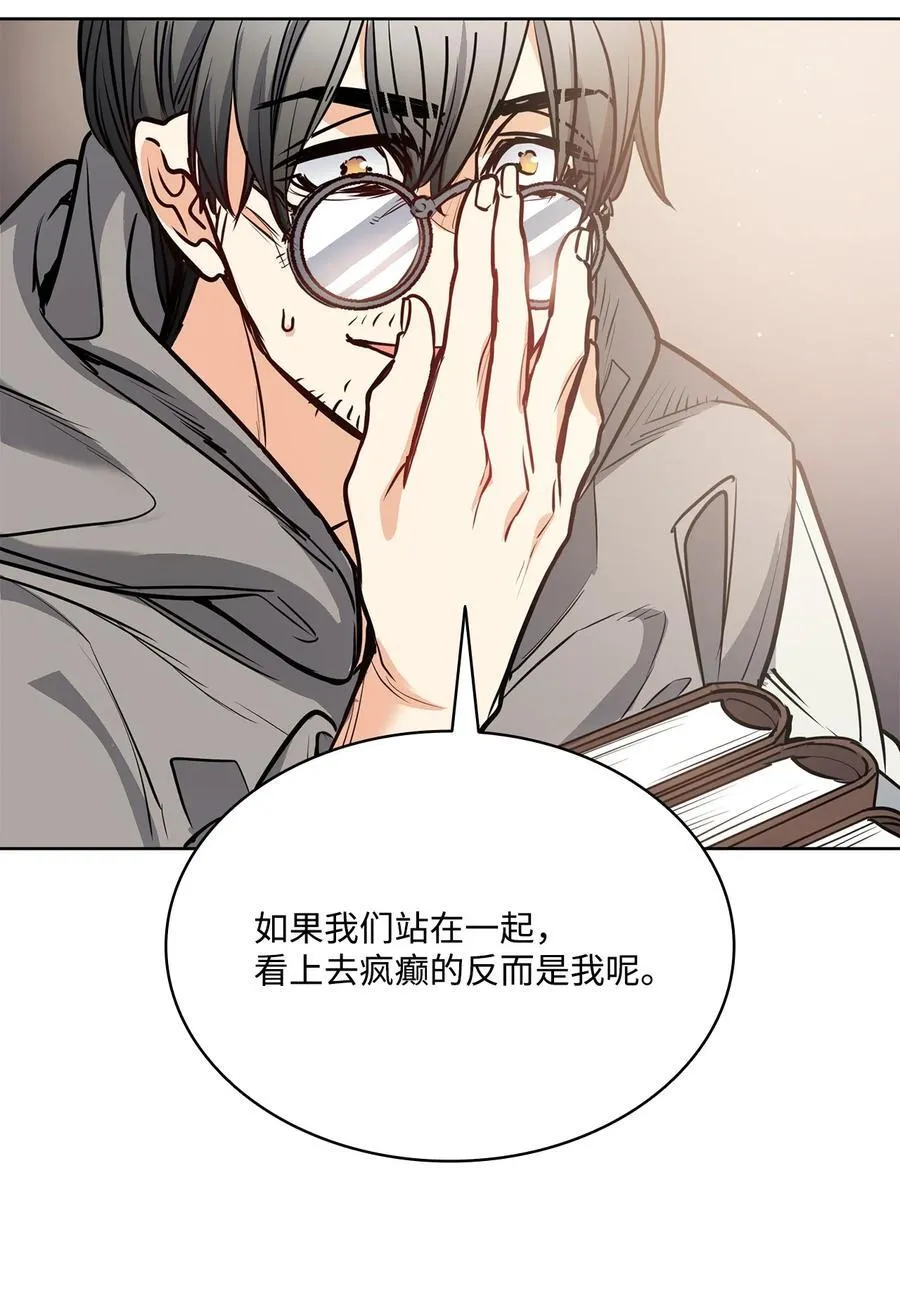 140 诅咒的终结 第59页