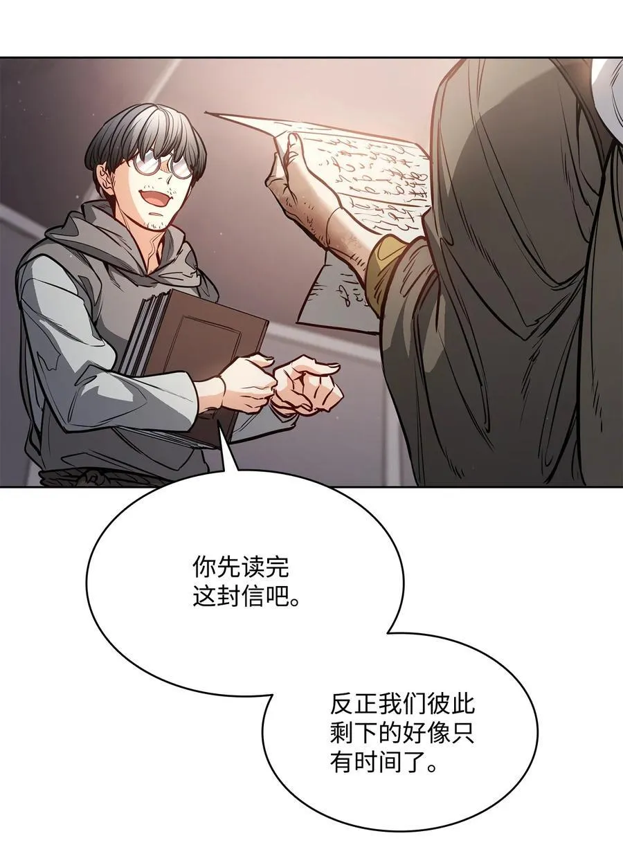 140 诅咒的终结 第62页