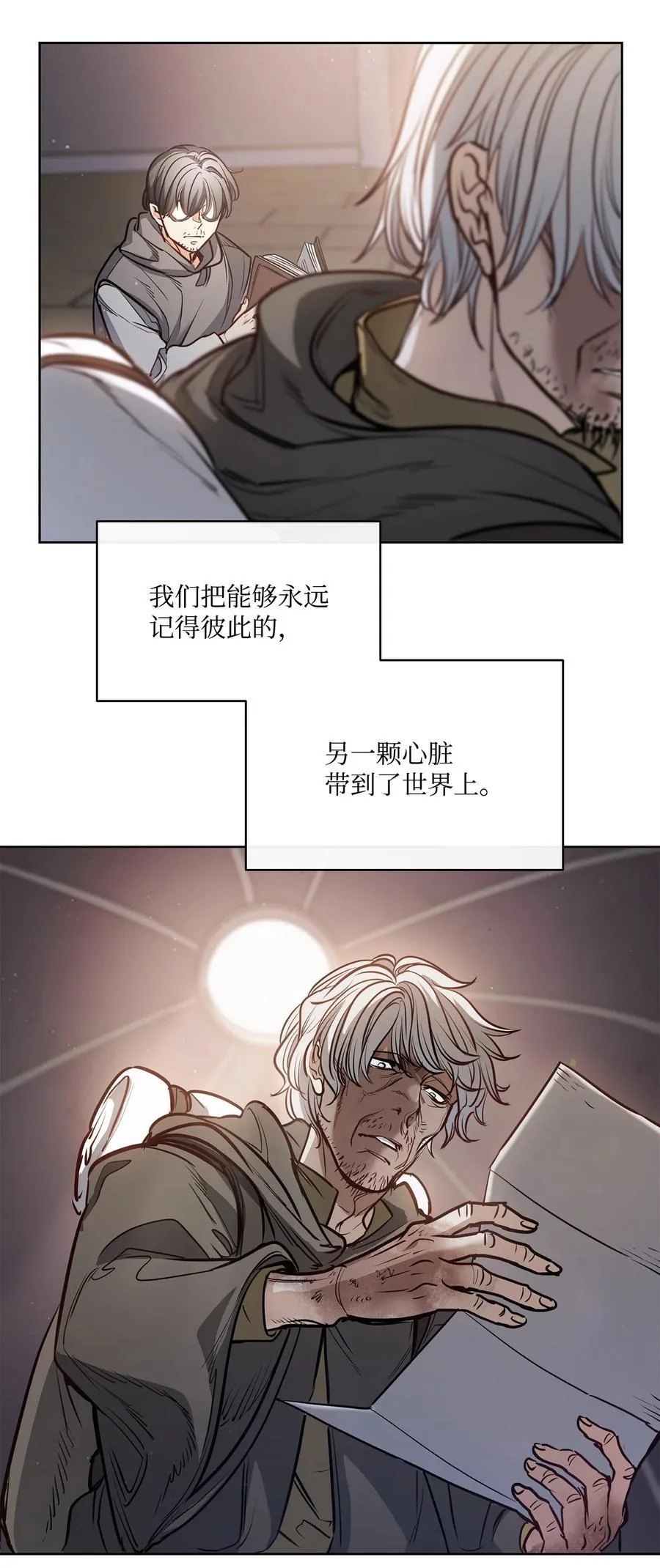 140 诅咒的终结 第64页