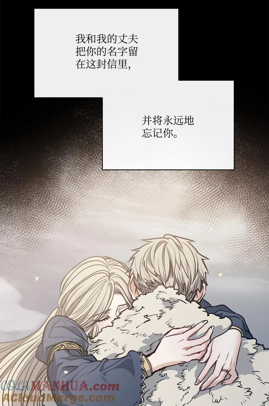 140 诅咒的终结 第73页