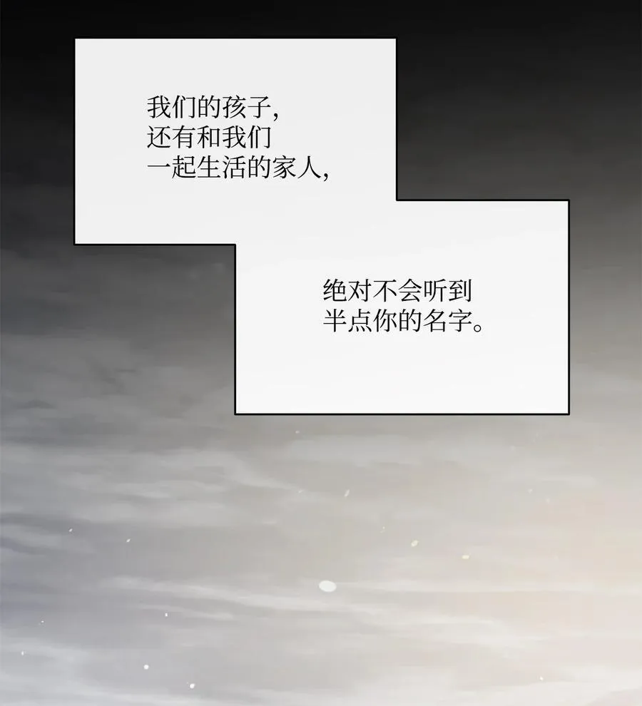 140 诅咒的终结 第78页