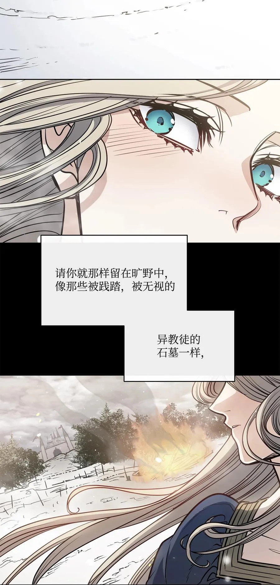 140 诅咒的终结 第80页