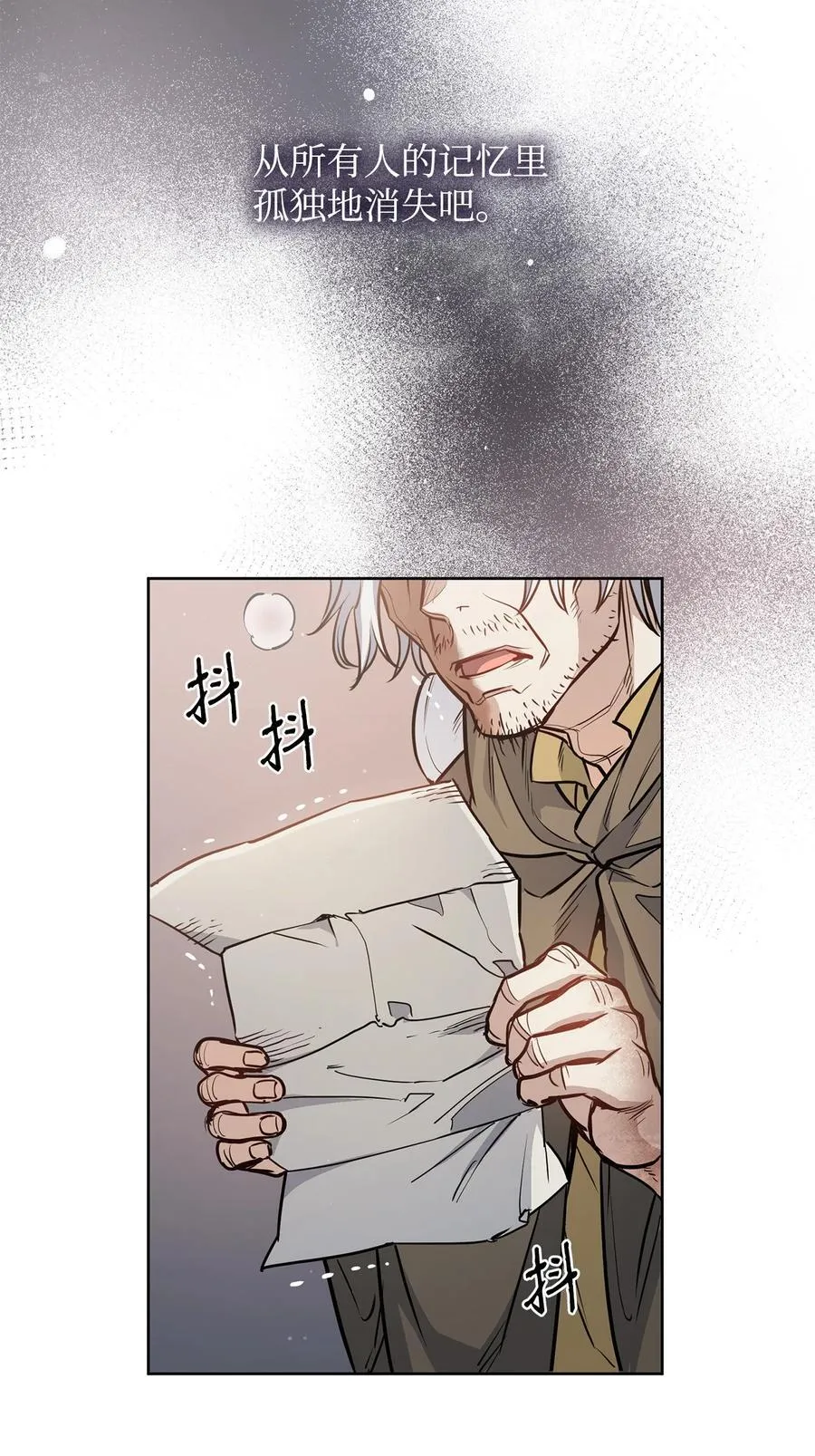 140 诅咒的终结 第82页