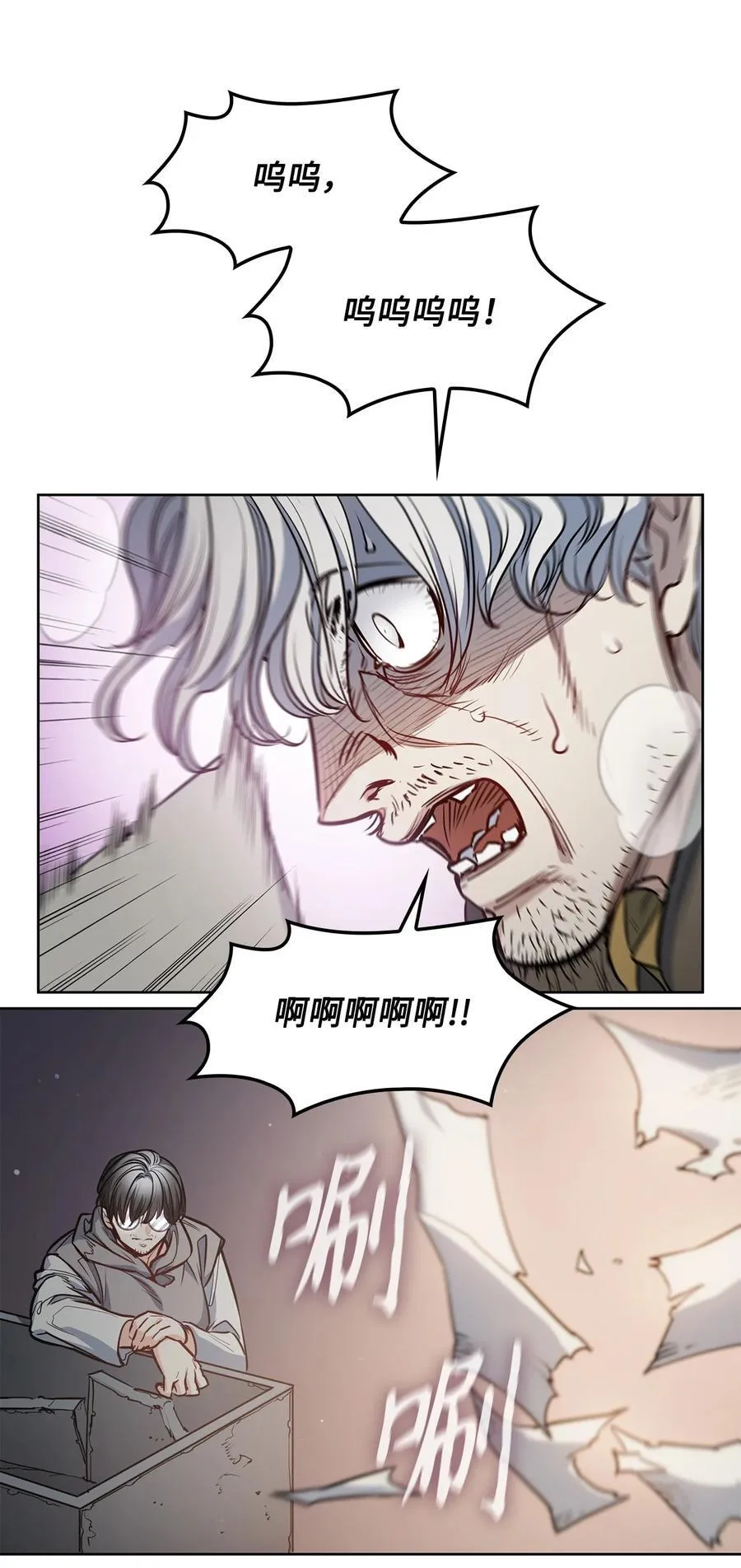 140 诅咒的终结 第83页