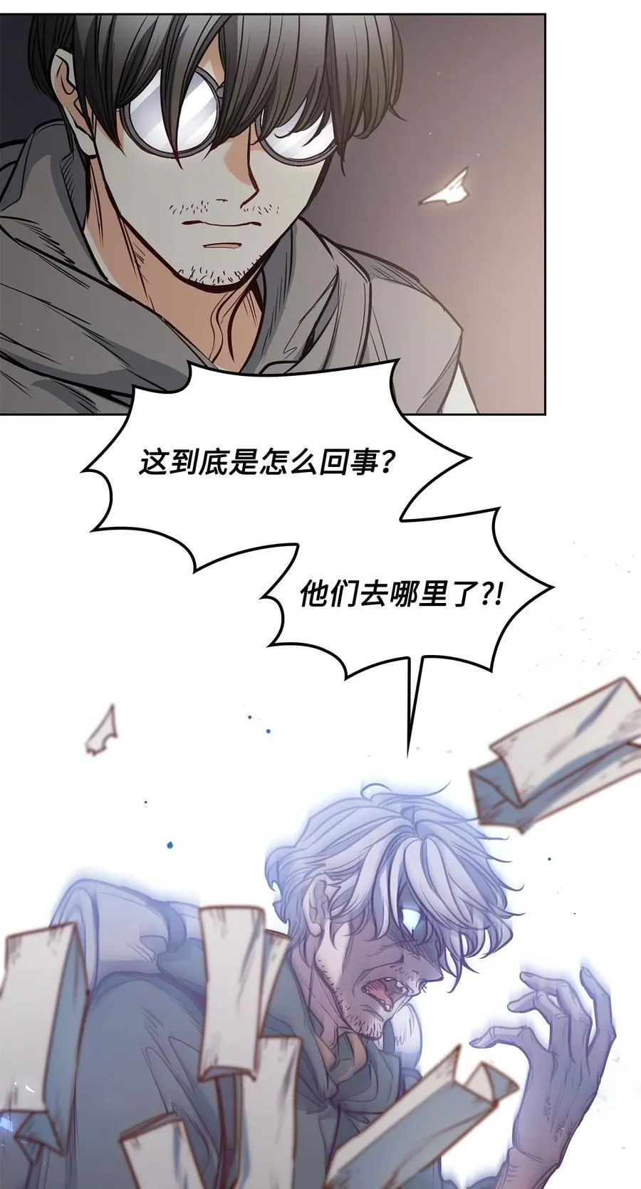 140 诅咒的终结 第84页