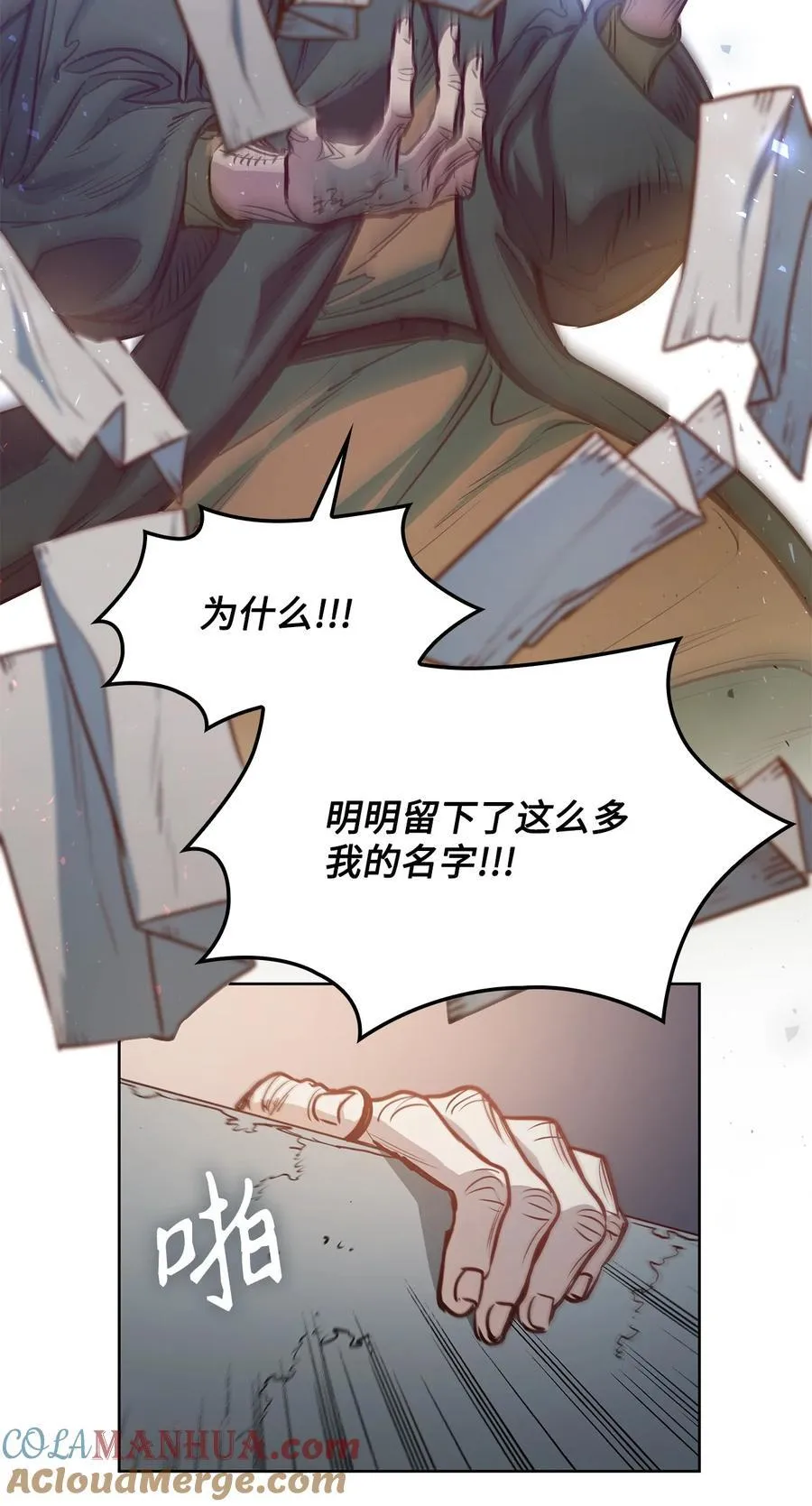 140 诅咒的终结 第85页