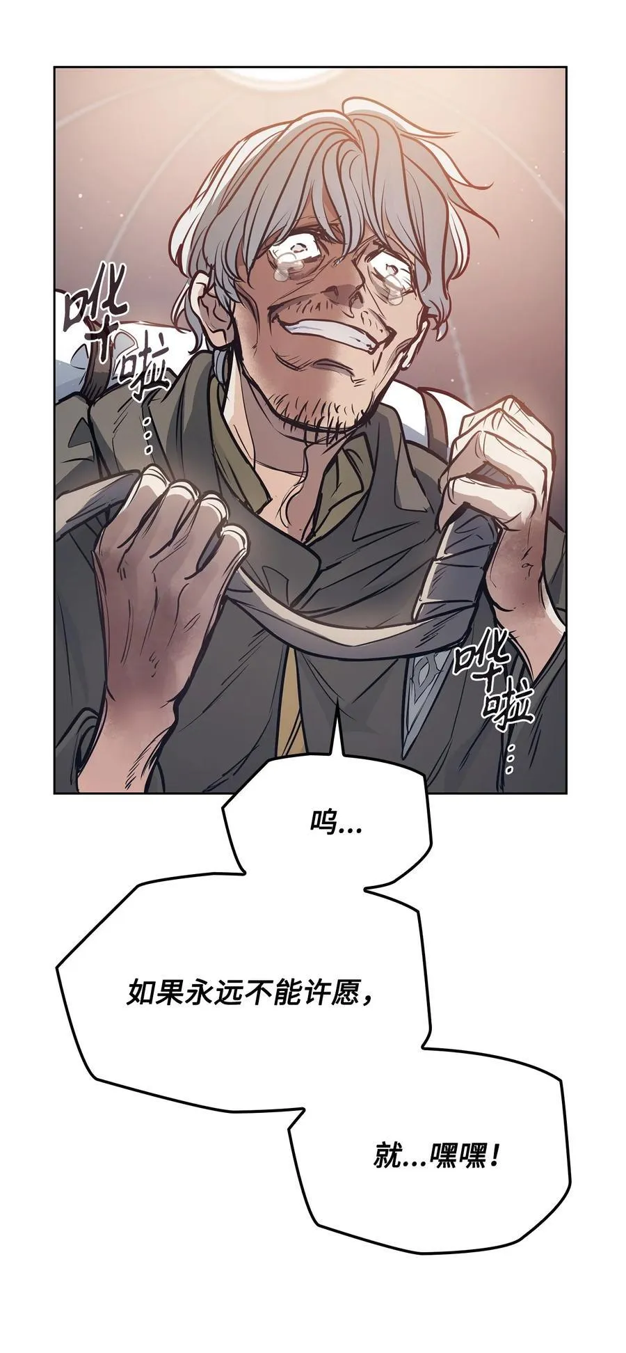 140 诅咒的终结 第87页